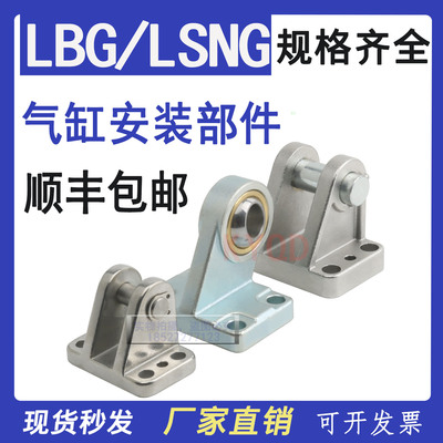 FESTO气缸安装附件LBG-63