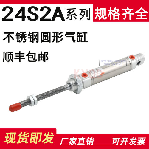 CAMOZZI气缸24S2A25A060S09/80S08 24S1A25A020S01 24N2A25A0080S