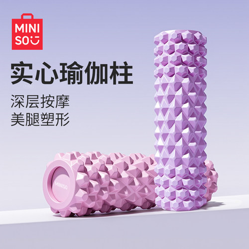 名创优品泡沫轴瑜伽柱