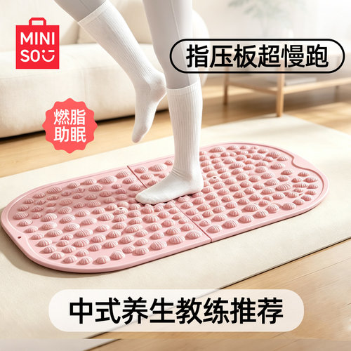 名创优品超慢跑指压板足底按摩垫