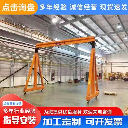 龙门架移动式2吨吨5吨电动万向移动龙门架无轨小型简易龙门架