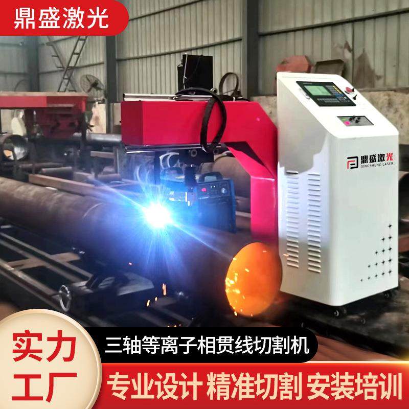 三轴相贯线等离子切管机三轴数控相贯线圆管不锈钢管等离子切割机,五金/工具,等离子切割机,淘宝优惠券,粉丝福利购,淘宝优惠卷
