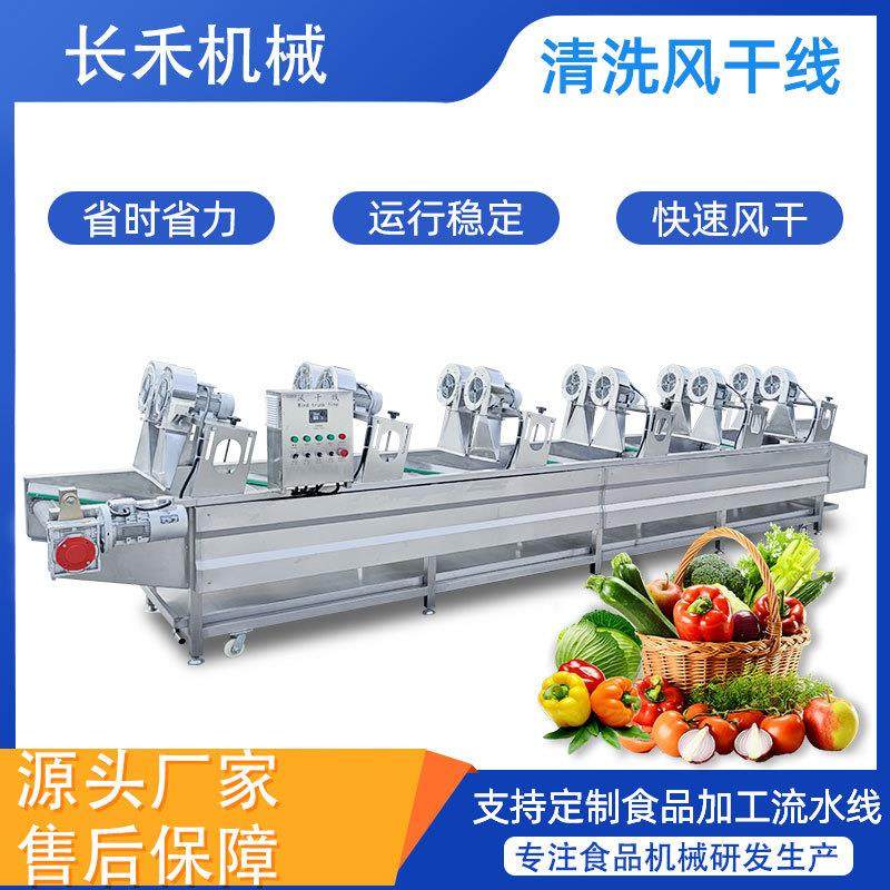 包装袋清洗净菜风干线果蔬清洗风干线中药材清洗风干设备,清洗/食品/商业设备,其他食品加工设备,淘宝优惠券,粉丝福利购,淘宝优惠卷