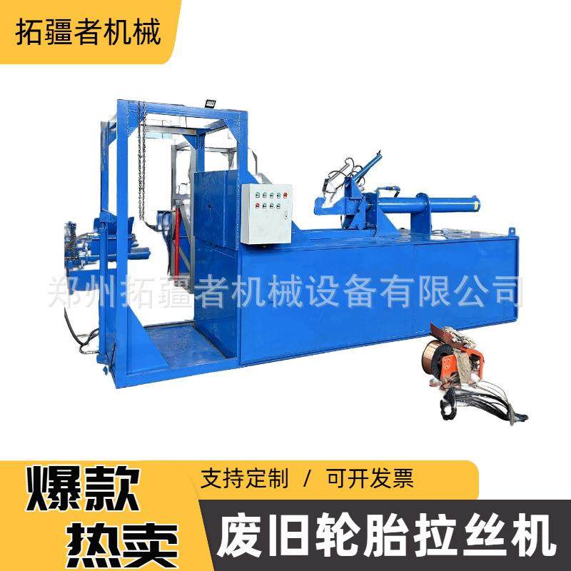 卧式液压轮胎拉丝机单钩废旧轮胎抽丝机1米2轮胎钢丝拆分分离机,五金/工具,拉丝机,淘宝优惠券,粉丝福利购,淘宝优惠卷