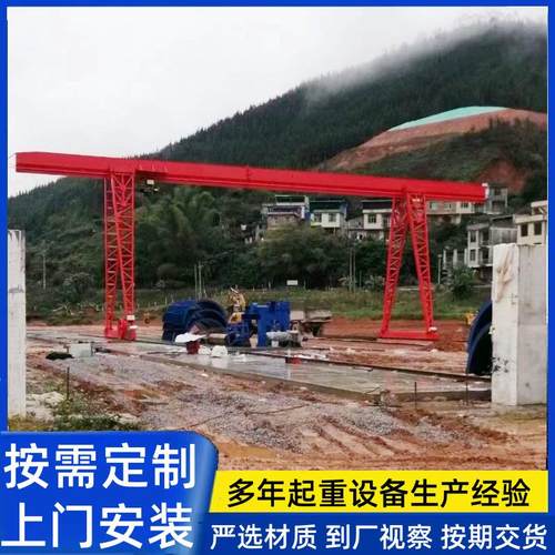 花架龙门吊起重机工业用5吨单梁门式起重机10吨电动葫芦龙门行车