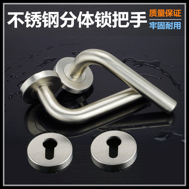不锈钢分体锁把手 防火门锁y执手 过道门把手 通道锁盖螺丝图片