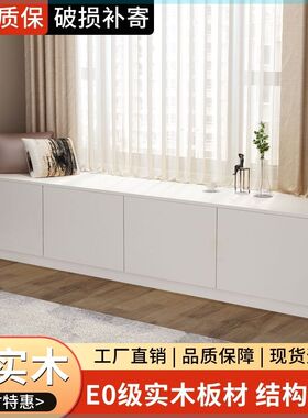 飘窗柜可坐实木客厅床头长条柜y落地柜阳台柜储物柜家用矮柜可定