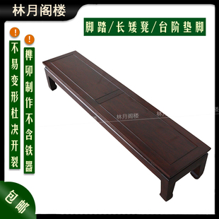 实木脚踏25高罗汉床脚踏换鞋凳台阶垫脚踏板沙发床前脚踏板矮长凳