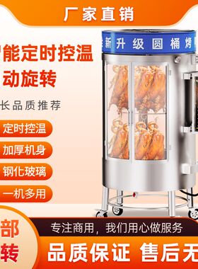 新型850型烤鸭炉商用电热烤鸡炉旋转全自动烤P炉燃气木炭烤鱼 烤