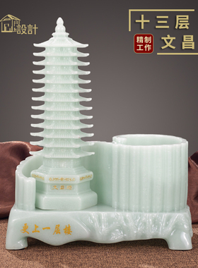 十三13层文昌塔笔筒摆件九9层书A房书桌客厅办公室桌面装饰工艺礼