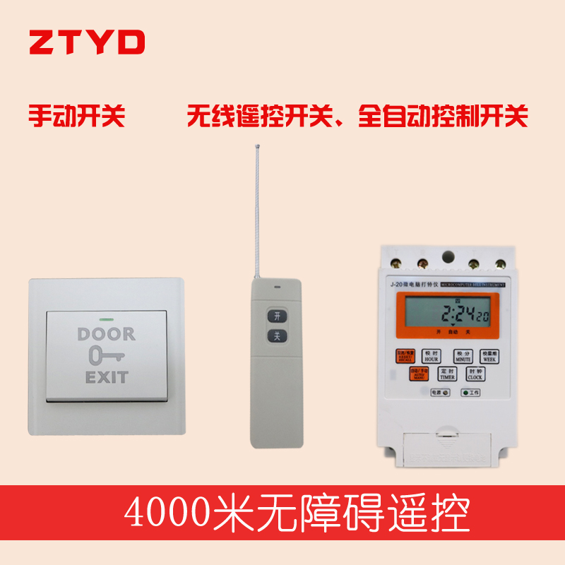 无线遥控电铃手动开关定时打铃器学校工厂上下班打铃仪闹铃闹钟