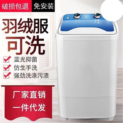 小款大容量单桶家用半全自动小型宿舍婴儿儿童宝宝迷你洗衣机租房