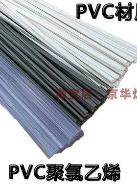 现货塑料焊条pp汽车保险杠修复塑料补胶条pe黑色pvc灰色塑料板材