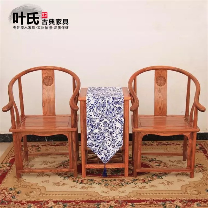明清仿古住宅家具中式全实木围椅子沙发椅太师椅矮圈椅三件套古典