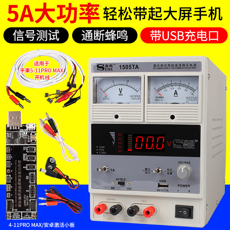 鹿仙子手b机可调直流稳压电源3A数显指针电压表维修电源自动保护
