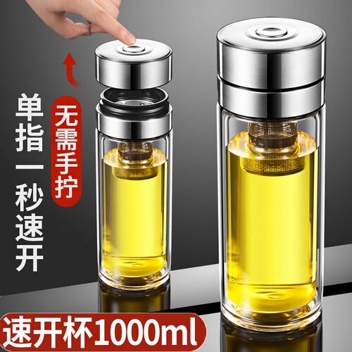 新款一键速开盖双层玻璃杯大容量茶水分离泡茶杯子T按压开盖车载