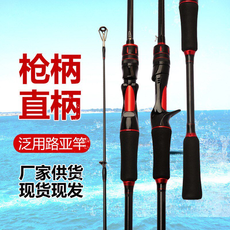 M调碳素插节路亚竿1.8 2.1 2.4米枪柄直柄红色鱼竿淡水鱼水滴新手