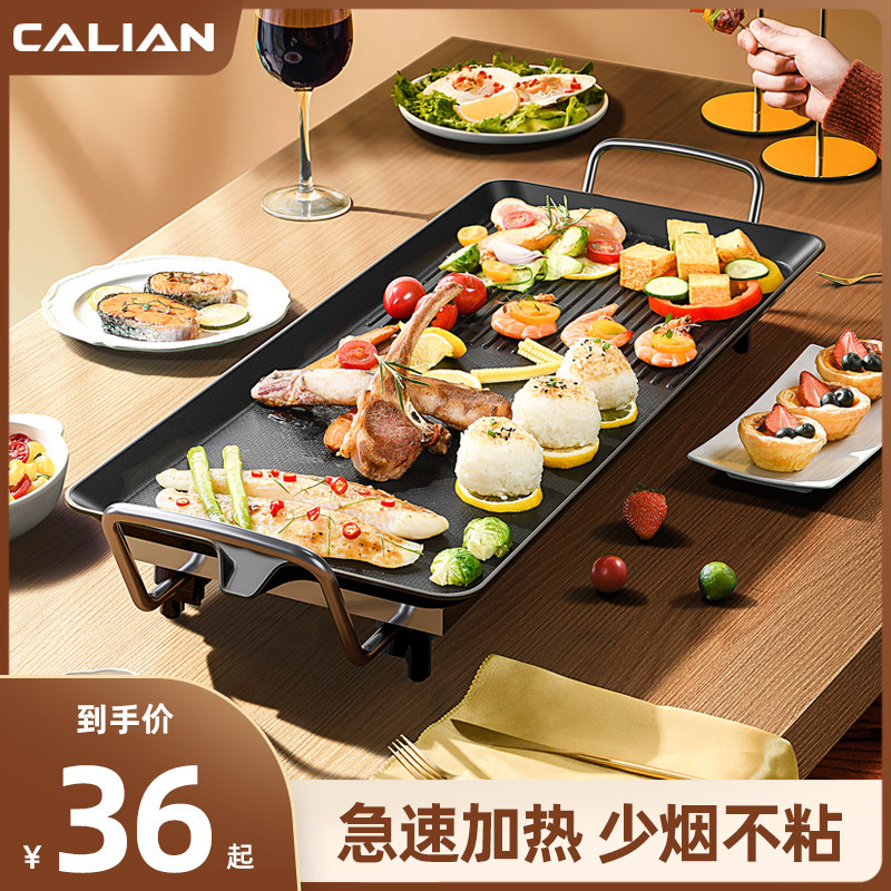 电烧烤炉家用烤肉机电烤盘少烟涮烤韩式多功能室内火锅一体锅烤鱼,厨房/烹饪用具,烧烤炉,淘宝优惠券,粉丝福利购,淘宝优惠卷
