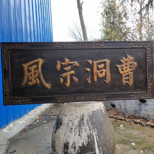 定做仿古彩漆牌匾实木匾额定制做旧中式J店铺招牌怀旧老牌匾老木