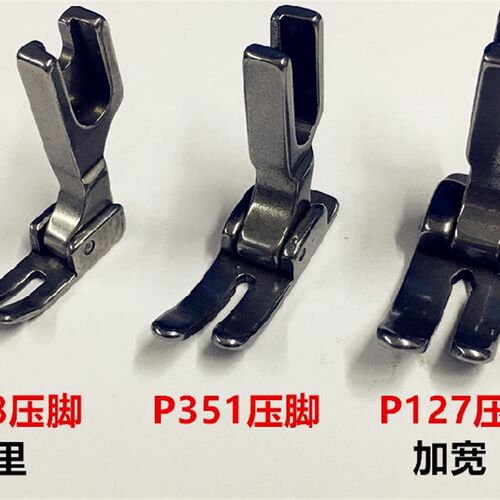 电脑平车压脚P58N全钢4厘平压脚P35E1同步机厚料平车加宽P127压脚