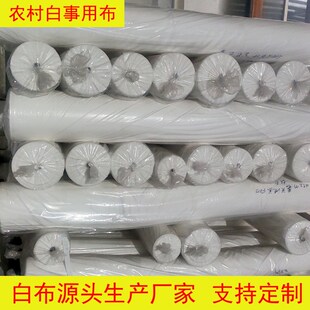 白布 黑布蓝布白胚布纯棉白布坯布化纤磨毛布料白孝布大红布 红布