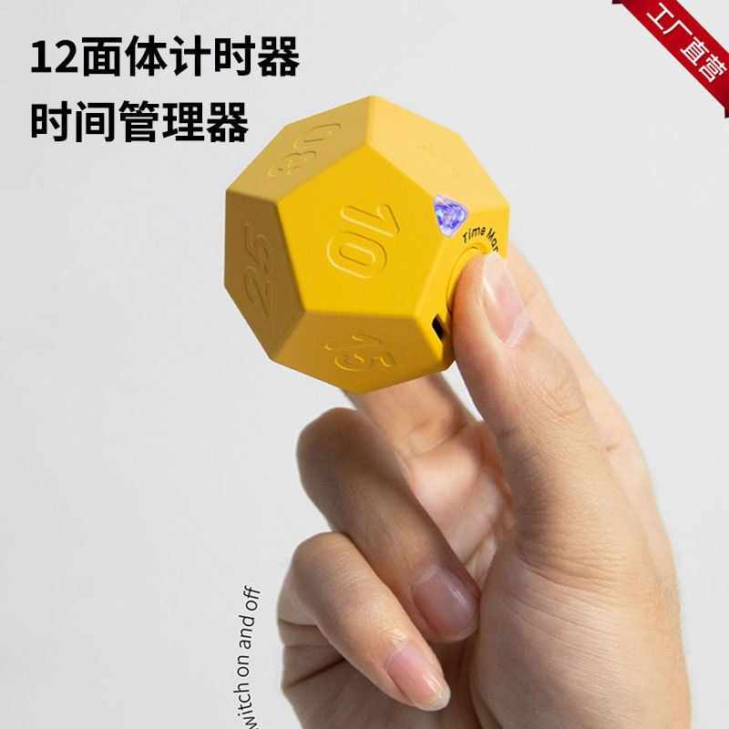 翻转计时器学习儿童学生自律倒定时静音作业提醒时间管理
