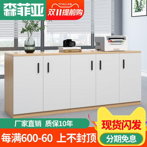 办公茶水柜地柜储物o柜隔断柜木质矮柜简约现代打印机底座柜文件