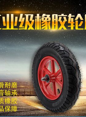 推车轱辘手推车300/8独轮充气轮14寸16I寸轮子300/10车轮鸡公车轮