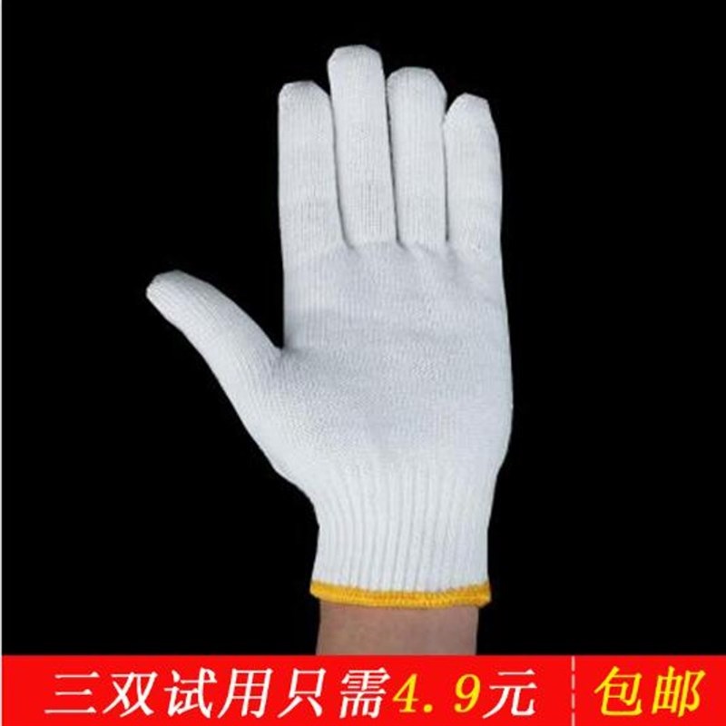 劳保手套棉线白棉细线棉纱线手套工作司机耐磨工业加厚尼龙干活男