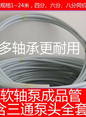 软轴泵自吸深井泵水管子高扬程软轴螺杆防冻家P用三脚架水泵成品