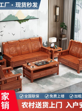 中式全实木沙发茶几组合客厅家用木D质普通农村办公室经济型春秋
