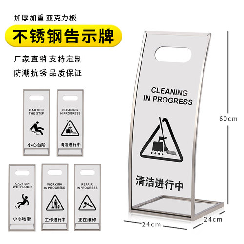 不锈钢亚克力小心地滑提示牌告示工作进行中清洁停车台阶警示定制