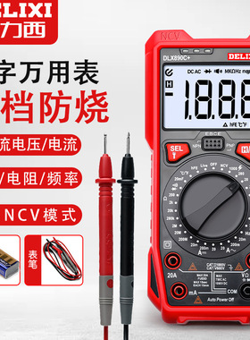 新款数字万用表全自动智能电流电压表数显多功能万Y能表890C
