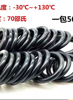 O型圈 密封圈 耐高温 X 内径 外径 107*10E9*110*112*115 线径3.5