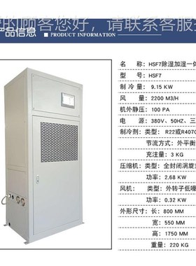 空厂家供应 除湿湿机加器 工业恒84706温恒湿机 家用电器恒湿调机