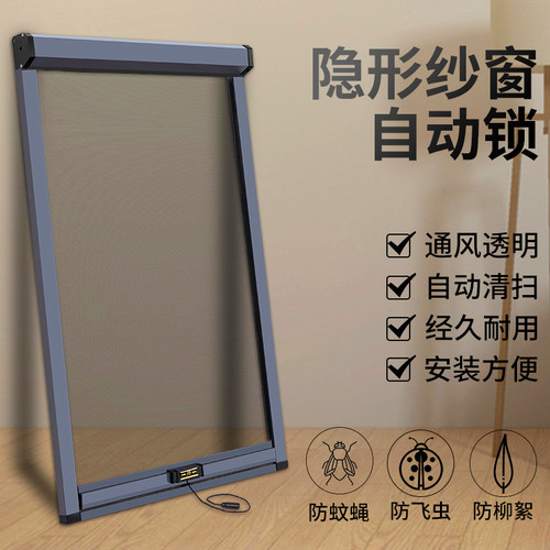定制新品隐形防蚊虫卷筒式下拉纱窗网断桥铝合金塑钢推拉内外平开