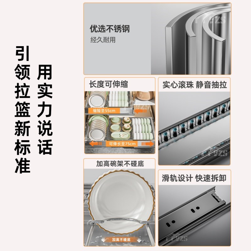 不锈钢碗碟收纳架橱柜内置物架抽屉式伸缩拉篮抽拉沥水抽拉放碗架