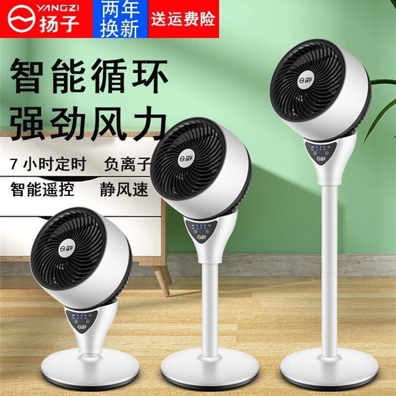 新款空气循环扇家用涡轮对流扇桌面台扇学生静音风扇落地大电风扇