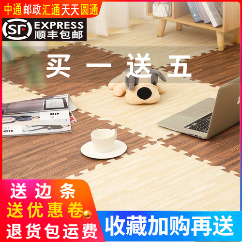 仿木纹拼接地板EVA泡沫地垫w子榻榻米60*60环保无味儿童爬行垫包