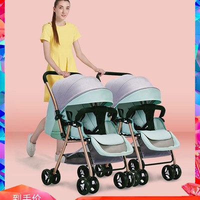 茵派双胞胎婴儿推车轻便折叠可坐可躺可拆分二胎双人大小孩手推车