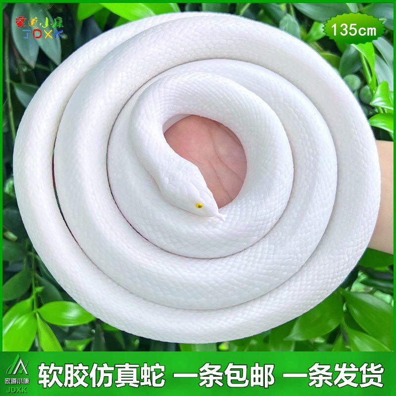 大号软胶蛇仿真蛇白蛇传道具白色C蟒蛇儿童玩具假蛇送小蛇动物模