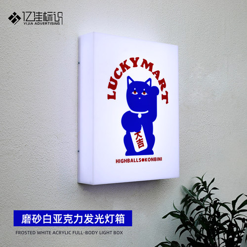 亚克力灯箱磨砂白广告牌高透展示牌双面门头招牌定做制作门牌