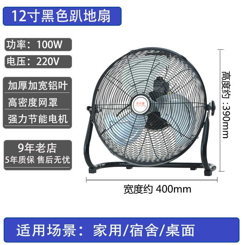电风扇电扇工业风扇大功率落地扇家用台扇工厂坐地台式趴地扇