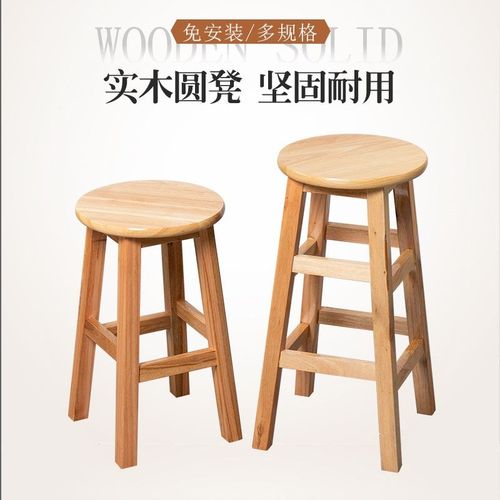 实木高凳子家用j木凳子餐凳圆凳中式简约商用高脚吧台凳木头圆凳