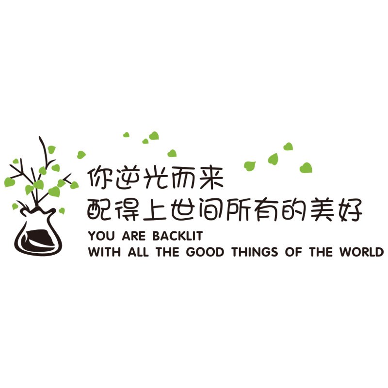 新款进门装饰形象展示办公室布置公司企业文化背景墙面装饰贴纸高