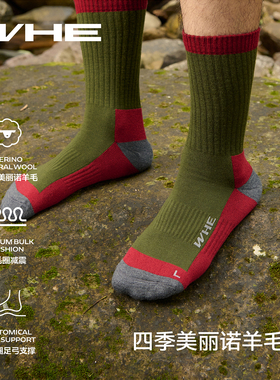 WHE美利奴羊毛登山徒步运动户外袜四季款轻量减震抗菌中高筒袜