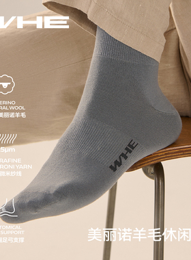 WHE美利奴羊毛舒适生活商务通勤轻薄排汗四季户外袜男袜中筒袜子