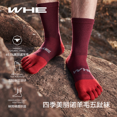 WHE美利奴羊毛五指袜徒步马拉松越野跑运动袜薄款男女中筒袜子