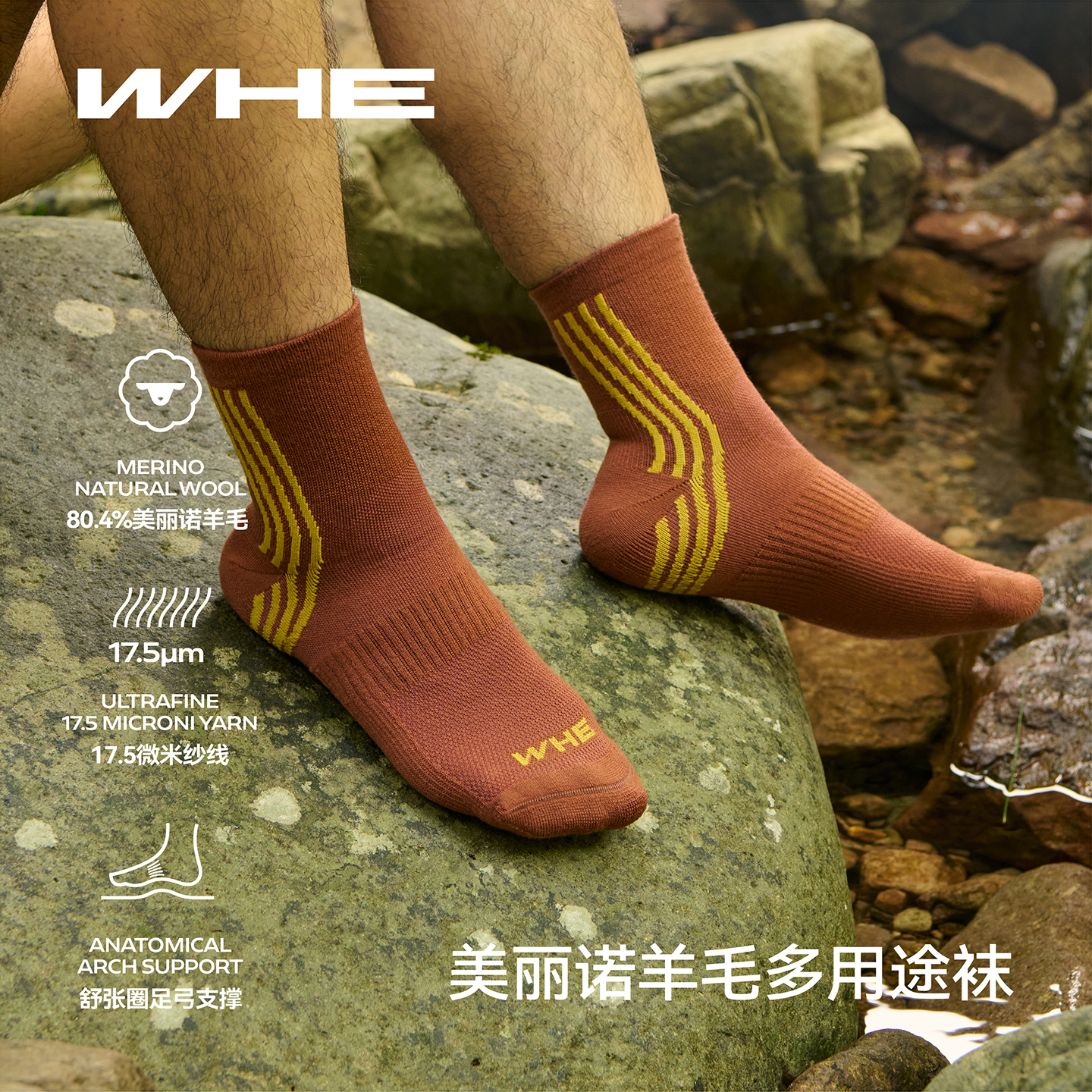 美丽奴羊毛袜透气运动袜