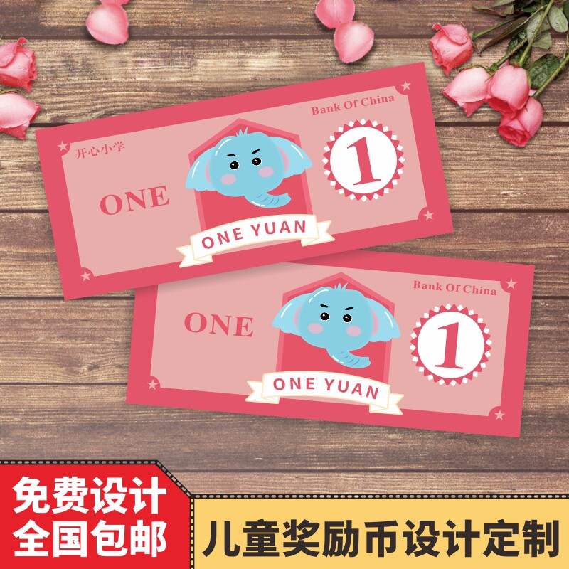 儿童奖励币卡 积分币卡片 小学生G奖励卡 兑换币 设计定制